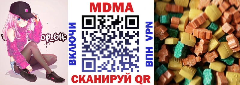 MDMA молли  цена наркотик  Арск 